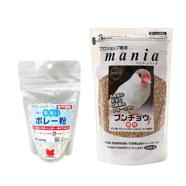 他サイト： 黒瀬ペットフード　プロショップ専用　ｍａｎｉａ　文鳥　１Ｌ＆自然派宣言　手洗いボレー粉　２００ｇ　鳥　フード　えさの商品画像