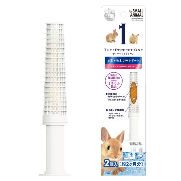 メーカー：マルカン マルカン　ＴＨＥ・ＰＥＲＦＥＣＴ　ＯＮＥ　水素サーバー共通カートリッジ　２個　4906456576280　20220316　ｙ22ｍ03　mikari　小動物　小動物用品　うさぎ　兎　兔　給水器　ｍｉｎｉｍａｌ　ＬＡＮＤ...