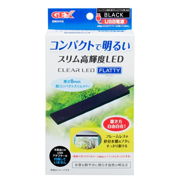 メーカー：ジェックス ＧＥＸ　クリアＬＥＤ　フラッティ　ブラック　〜４０ｃｍ水槽　4972547041784　20220222　ｙ22ｍ02　ytks　アクアリウム　アクアリウム用品　ライト　LED　スリム　高輝度　フレームレス水槽　枠付水...