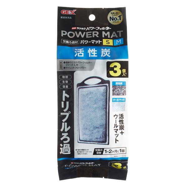 メーカー：ジェックス ＧＥＸ　活性炭パワーマット　ＳＭ　３個入り　Ｎ　4972547041746　20220222　ｙ22ｍ02　ytks　アクアリウム　アクアリウム用品　フィルター　交換用　ろ過　物理　生物　吸着　ウールマット　バクテリア...