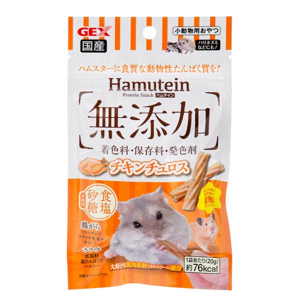 メーカー：ジェックス gex　hamstersnack　ハムテイン　チキンチュロス　20g　4972547042101　20220211　y22m02　ytks　小動物用　小動物　おやつ　スティック　動物性たんぱく質　チキン　無添加　国産　...