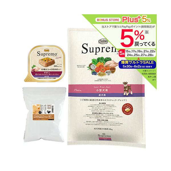 ★ニュートロ　シュプレモ★成犬用16.5kg! ニュートロ シュプレモ 成犬用 - ニュートロ™公式通販