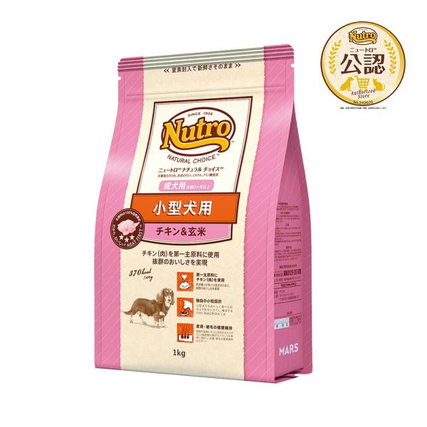 他サイト： ニュートロ　ナチュラルチョイス　小型犬用　成犬用　チキン＆玄米　１ｋｇ　プレミアムチキン　お一人様５点限りの商品画像