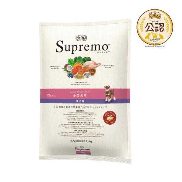 メーカー：ニュートロ ナチュラルフード　sfset　_dog　ドッグフード　犬フード　プレミアムフード　ドライフード　Ｓｕｐｒｅｍｏ　小型犬用　成犬用　１ｋｇ　シュプレモ　ニュートロ　4562358781797　ホリスティックブレンド　自然...