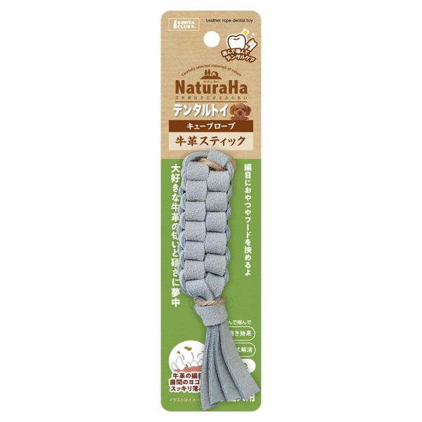 メーカー：マルカン マルカン　ナチュラハデンタルトイキューブロープ　牛革スティック　4906456575832　20220301　y22m03　wakaoo　犬用　いぬ用　dog　歯茎　天然素材　おもちゃ　玩具　TOY　デンタルケア　歯磨き...