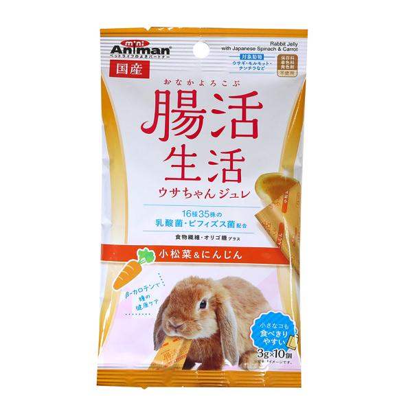 メーカー：ドギーマン メーカー画像　ミニアニマン　腸活生活　ウサちゃんジュレ　小松菜＆にんじん　１０個　_animal　おやつ　ウサギ　ドギーマン　モルモット　チンチラ　ジュレ　小袋　少量　乳酸菌　ビフィズス菌　食物繊維　ゼリー　49765...