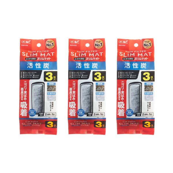 メーカー：ジェックス ＧＥＸ　活性炭スリムマット　３個入り　Ｎ　4972547041708　ｙ22ｍ02　ytks　アクアリウム　アクアリウム用品　交換用　交換用マット　マット　フィルター　ろ材　ろ過　活性炭　ニゴリ　黄ばみ　悪臭　簡単　ジ...