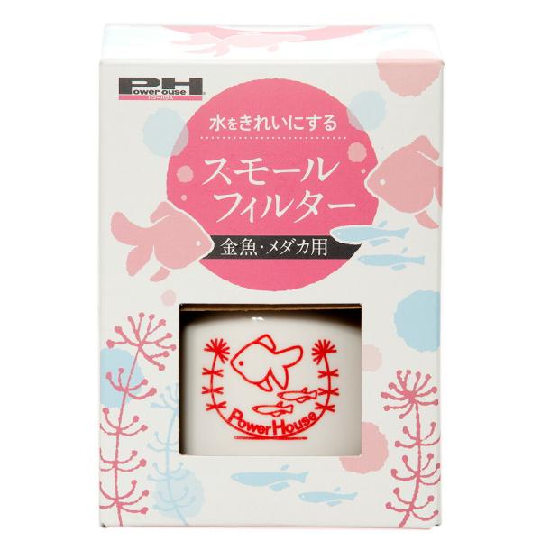 メーカー：太平洋セメント パワーハウス　スモールフィルター　金魚・メダカ用　4945915010026　20220323　ｙ22ｍ03　Y.K.　アクアリウム用品　アクアリウム　アクア　アクア用品　水槽用水中フィルター　水中フィルター　水中...