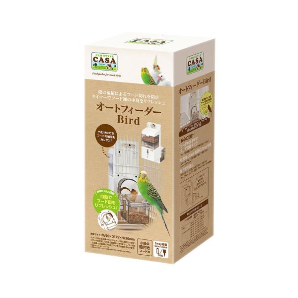 鳥 小動物用ペットグッズ オートフィーダー」の人気商品一覧