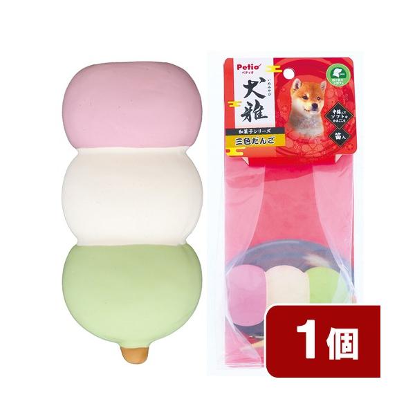 他サイト： ペティオ　犬雅　和菓子ラテックス　三色だんごの商品画像