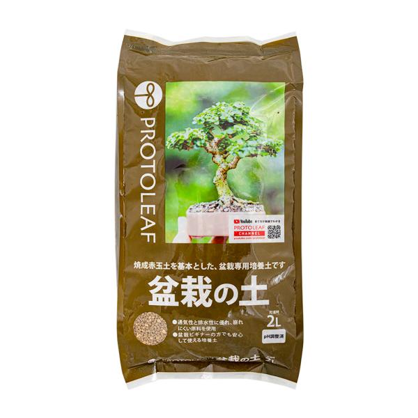 メーカー：プロトリーフ 培養土　土　プロトリーフ　盆栽の土　２Ｌ　4535885223023　20220412　ｙ22ｍ04　mura　ガーデニング　園芸用品　草　用土　盆栽　豆盆栽　ミニ　ミニポット　簡単　カンタン　赤玉土　焼成　鹿沼土　...