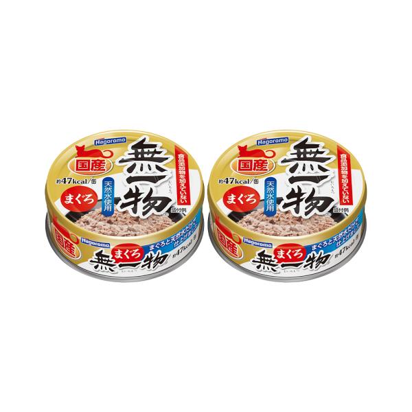 無一物 まぐろ ７０ｇ×２缶 はごろも 家族品質