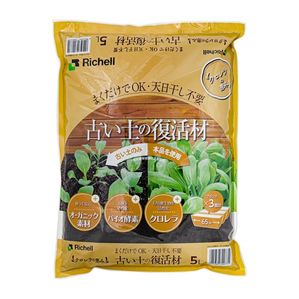 メーカー：リッチェル リッチェル　クロレラの恵みＲ　古い土の復活材　５Ｌ　4945680700771　20220328　ｙ22ｍ03　Y.K.　_gardening　ガーデニング　園芸用品　観葉　園芸　野菜　花　植物　ツル　観葉植物　鉢　鉢...