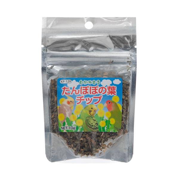 メーカー：黒瀬ペット _animal　黒瀬ペットフード　たんぽぽの葉チップ　１０ｇ　4972228257299　20200617　ＧＢＮＭ　小動物　鳥　えさ　餌　フード　おやつ　たんぽぽ　葉　ハーブ　花　チップ　チップス　opa2_choku