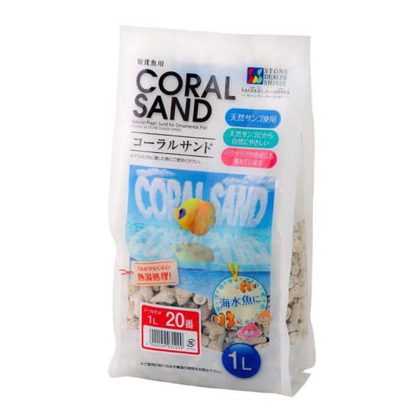 メーカー：シンセー シンセー　コーラルサンド　２０番　１Ｌ　4900149031209　20220829　ｙ22ｍ08　mura　アクアリウム　アクア用品　アクアリウム用品　人工海水・底床　海水　海水用品　底砂　_aqua　天然　サンゴ　砂...