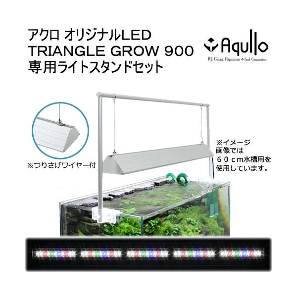 水槽用照明 Grow アクロの人気商品 通販 価格比較 価格 Com