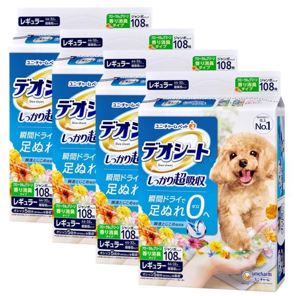 メーカー：ユニチャーム ペットシーツ　デオシート　しっかり超吸収香り消臭タイプ　ホワイトフローラル＆グリーングラスの香り　レギュラー　１０８枚×４袋　20220628　ｙ22ｍ06　Y.K.　犬　いぬ　犬用　いぬ用　ドッグ　dog　トイレ　...