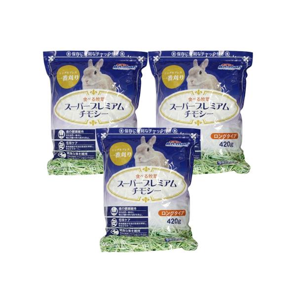 アニマン 食べる牧草 スーパープレミアムチモシー 420g×3