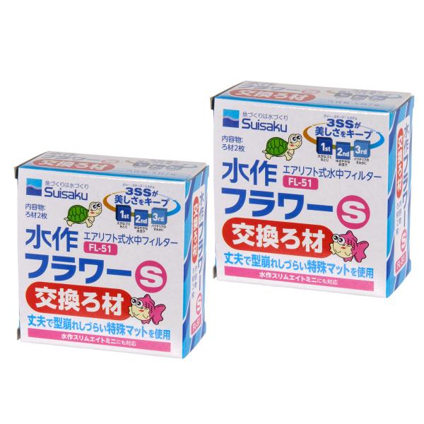 メーカー：水作 incsishinfls　incsishineicl　_aqua　muryotassei_100_199　金魚・メダカ　水作　エイト　フラワーＳ　交換ろ材　4974105100513　mura　アクア用品　ａｑｕａ　交換パー...