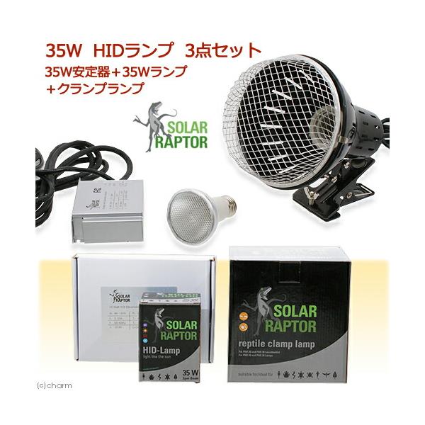 メーカー：ゼンスイ sfset　_hachu　亀・爬虫類　両生類・爬虫類　トカゲ　ゼンスイ　ソーラーラプター　ＨＩＤランプ　３５Ｗ　３５Ｗ安定器＋３５Ｗランプ＋クランプランプ　4934743004871　20160109　ＫＫ　照明　ＺＥＮ...