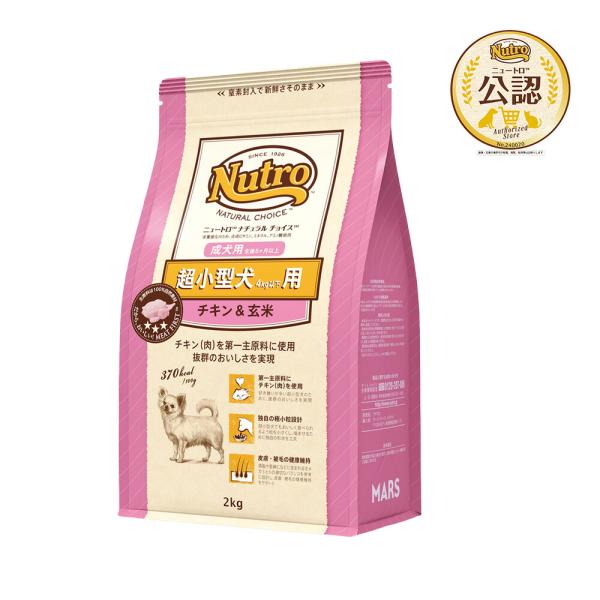 他サイト： ニュートロ　ナチュラルチョイス　超小型犬用　成犬用　チキン＆玄米　２ｋｇ　プレミアムチキン　お一人様５点限りの商品画像