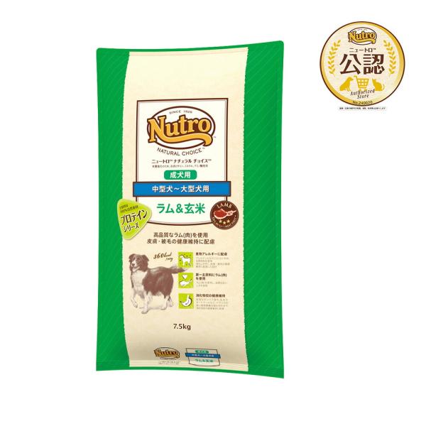 メーカー：ニュートロ ナチュラルフード　sfset　_dog　ＮＡＴＵＲＡＬ　ＣＨＯＩＣＥ　ラム＆玄米　中型犬〜大型犬用　成犬用　７．５ｋｇ　ドッグフード　犬フード　プレミアムフード　ドライフード　ペットフード　総合栄養食　ナチュラルチョイ...