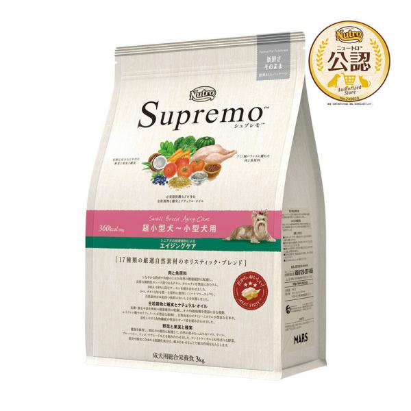 他サイト： ニュートロ　シュプレモ　超小型犬〜小型犬用　シニア犬用（エイジングケア）　３ｋｇ　お一人様５点限りの商品画像