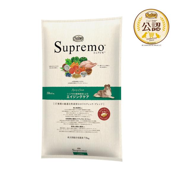 シュプレモ 送料無料 ニュートロ シュプレモ シニア犬用（エイジング