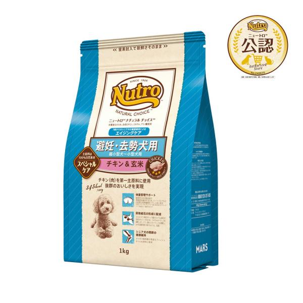 ナチュラルチョイス ニュートロ ナチュラルチョイス 避妊・去勢犬用 超