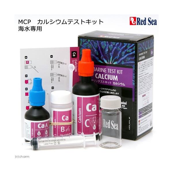メーカー：レッドシー アクアリウム用品　ＭＣＰ　カルシウムテストキット　海水専用　レッドシー　Ｒｅｄｓｅａ　7290100774328　20160724　ＫＫ　アクア用品　水質測定キット　海水用品　比色　海水魚　サンゴ　ＫＥＩＲＹＯＵ　77...