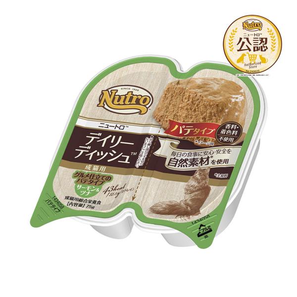 ニュートロ 猫 キャット デイリー ディッシュ 成猫以上用 サーモン＆ツナ グルメ仕立てのパテタイプ トレイ ７５ｇ お一人様２４点限り