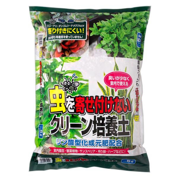 メーカー：あかぎ園芸 観葉植物　土　培養土　虫を寄せ付けない　クリーン培養土　５Ｌ　4939091350526　20220531　ｙ22ｍ05　Y.K.　_gardening　ガーデニング　ガーデニング用品　ガーデニング用　園芸用品　園芸　...