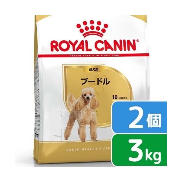  CANIN プードル ドッグフード 15kg 2個セット ROYAL CANIN プードル 2個セット 15kg プードル 専用フード 成犬