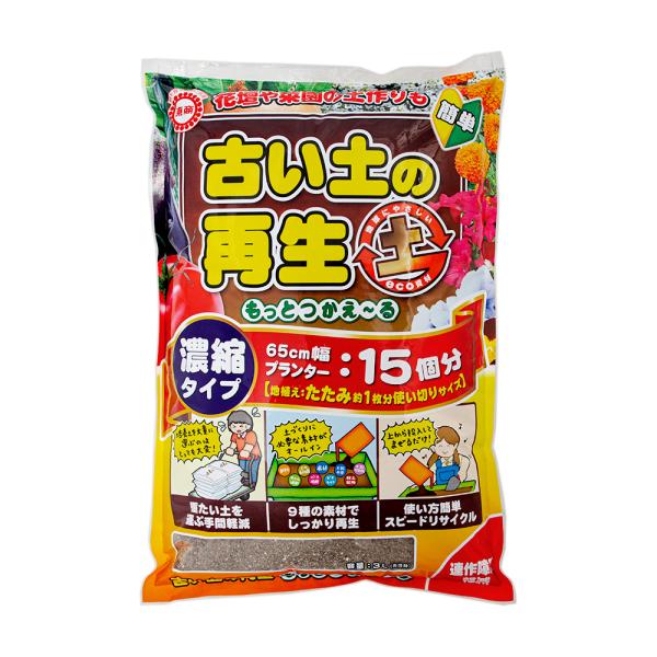 メーカー：東商 東商　古い土の再生　もっとつかえ〜る　３Ｌ　再生材　4905832950201　20220623　ｙ22ｍ06　mura　ガーデニング　園芸　園芸用品　ガーデニング用品　土　古い土　再生　混ぜるだけ　リサイクル　濃縮　花壇　...