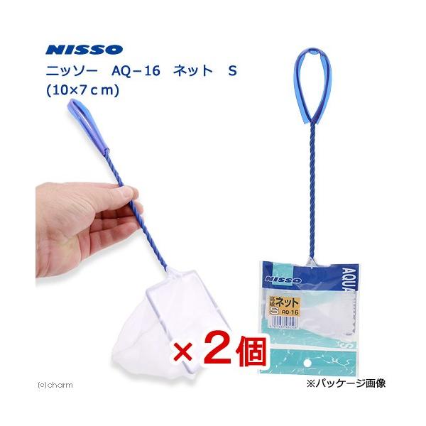 メーカー：ニッソー アクアリウム用品　20160415　MYT　NISSO　金魚・メダカ　アクア用品　メンテナンス用品　アミ　選別ネット　幅１５ｃｍ未満　ニッソー　ＡＱ―１６　ネット　Ｓ　網　１０×７ｃｍ　器具　saishu-net　kin...