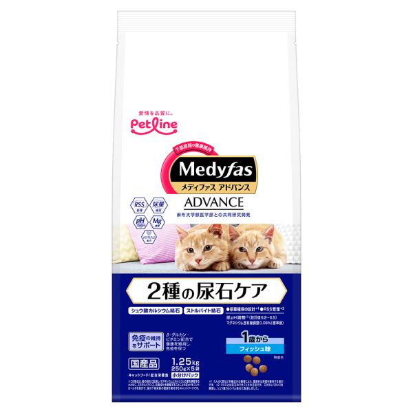 メディファス　アドバンス　２種の尿石ケア　１歳から　フィッシュ味　１．２５ｋｇ　猫　キャットフード