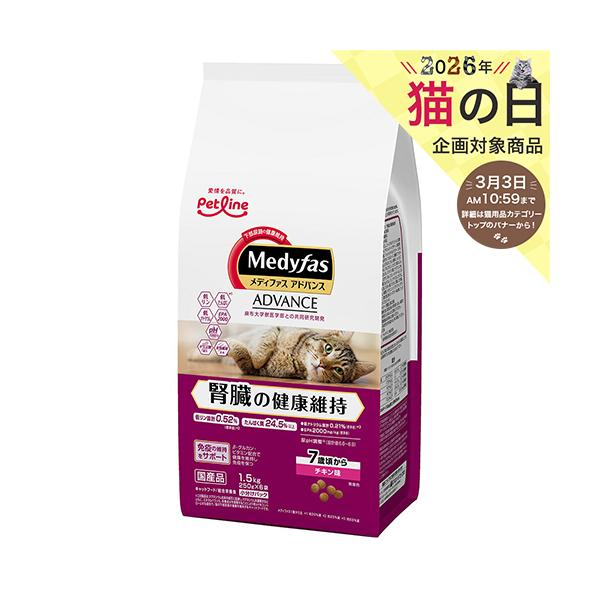 メーカー：ペットライン メーカー画像　メディファス　アドバンス　腎臓の健康維持　７歳頃から　チキン味　１．５ｋｇ　4902418069654　20220428　y22m04　mura　猫用　猫用品　猫　ねこ　キャットフード　フード　えさ　餌...