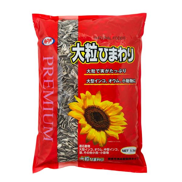 メーカー：ナチュラルペット _animal　nych　ＮＰＦ　プレミアム　大粒ひまわり　１．１ｋｇ　4932804306223　20221014　y22m10　mura　小動物　鳥　ひまわり　向日葵　ヒマワリの種　ヒマワリのたね　タネ　種　...