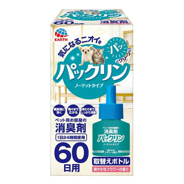 メーカー：アース・ペット メーカー画像　アース・ペット　パックリン　ノーマットタイプ　６０日用　取替えボトル　４５ｍＬ　ペット用芳香消臭剤　4994527916509　20210317　y21m03　mikari　犬用品　いぬ　犬　ドッグ　...
