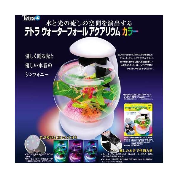 送料無料 テトラ ウォーターフォールカラー ｗｇ ２５ｌｃ インテリア水槽セット おしゃれ水槽 アクアリウム用品 2192 チャーム Charm ヤフー店 通販 Yahoo ショッピング