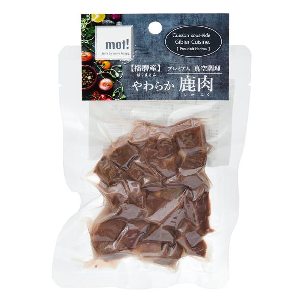 鹿肉角切り 犬猫用
