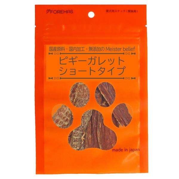 ピギーガレット ショートタイプ