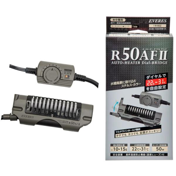 メーカー：エヴァリス エヴァリス　オートヒーター　ダイヤルブリッジＲ　５０ＡＦ　II　4540150001909　20221014　ｙ22ｍ10　mura　アクアリウム　アクアリウム用品　アクア用品　両生類　爬虫類　水中ヒーター　ヒーター　...