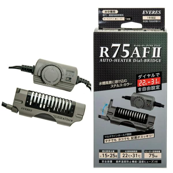 メーカー：エヴァリス エヴァリス　オートヒーター　ダイヤルブリッジＲ　７５ＡＦ　II　4540150001916　20231017　ｙ23ｍ10　mura　アクアリウム用品　アクア用品　アクアリウム　淡水・海水両用　海水用品　爬虫類・両生類...