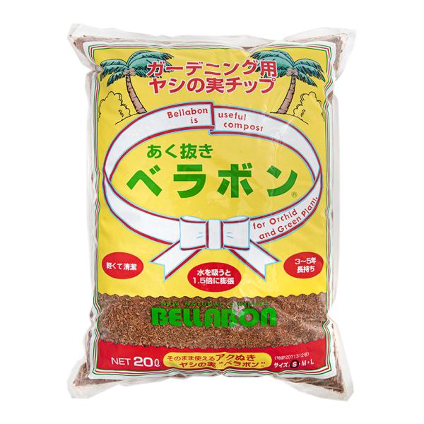 メーカー：フジック frditem_hidden　あく抜きべラボン　Ｓ　２０Ｌ　4976568152016　20221021　y22m10　mura　gardening　ガーデニング　園芸　園芸用品　用土　マルチング　改良　やしの実　ヤシ　...