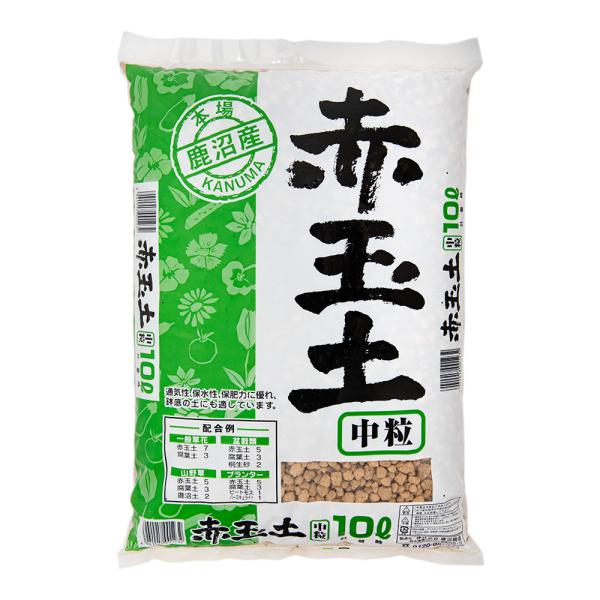 土　本場鹿沼産　赤玉土　中粒　１０Ｌ　4941518001232　20221125　y22m11　mura　ガーデニング　ガーデニング用品　園芸　園芸用品　用土・水苔・マルチング　用土　単用土　基本用土　通気性　保水性　保肥力　草花　盆栽　...