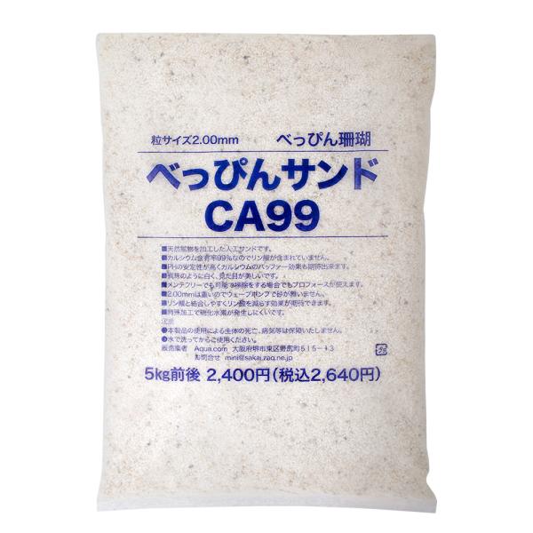 メーカー：べっぴん珊瑚 べっぴん珊瑚　べっぴんサンド　ＣＡ９９　５ｋｇ　海水　カルシウム　底砂　2250002832521　20221028　ｙ22ｍ10　mura　アクアリウム用品　アクア用品　アクアリウム　海水用品　海水用　アルカリ性　...