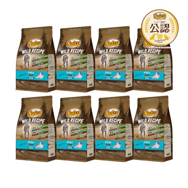 ワイルドレシピ WILD RECIPE ニュートロ 猫 キャット ワイルド レシピ アダルト 白身魚