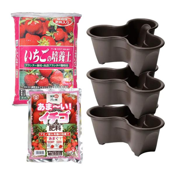 いちごタワー栽培セット　ハーベリーポット（３個）・培養土・肥料の５点セット　苗別売り