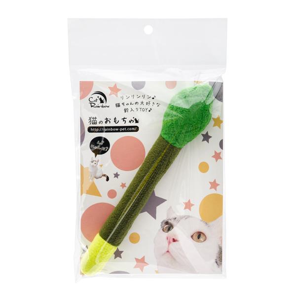 レインボー　猫のおもちゃ　アスパラ　鈴入り